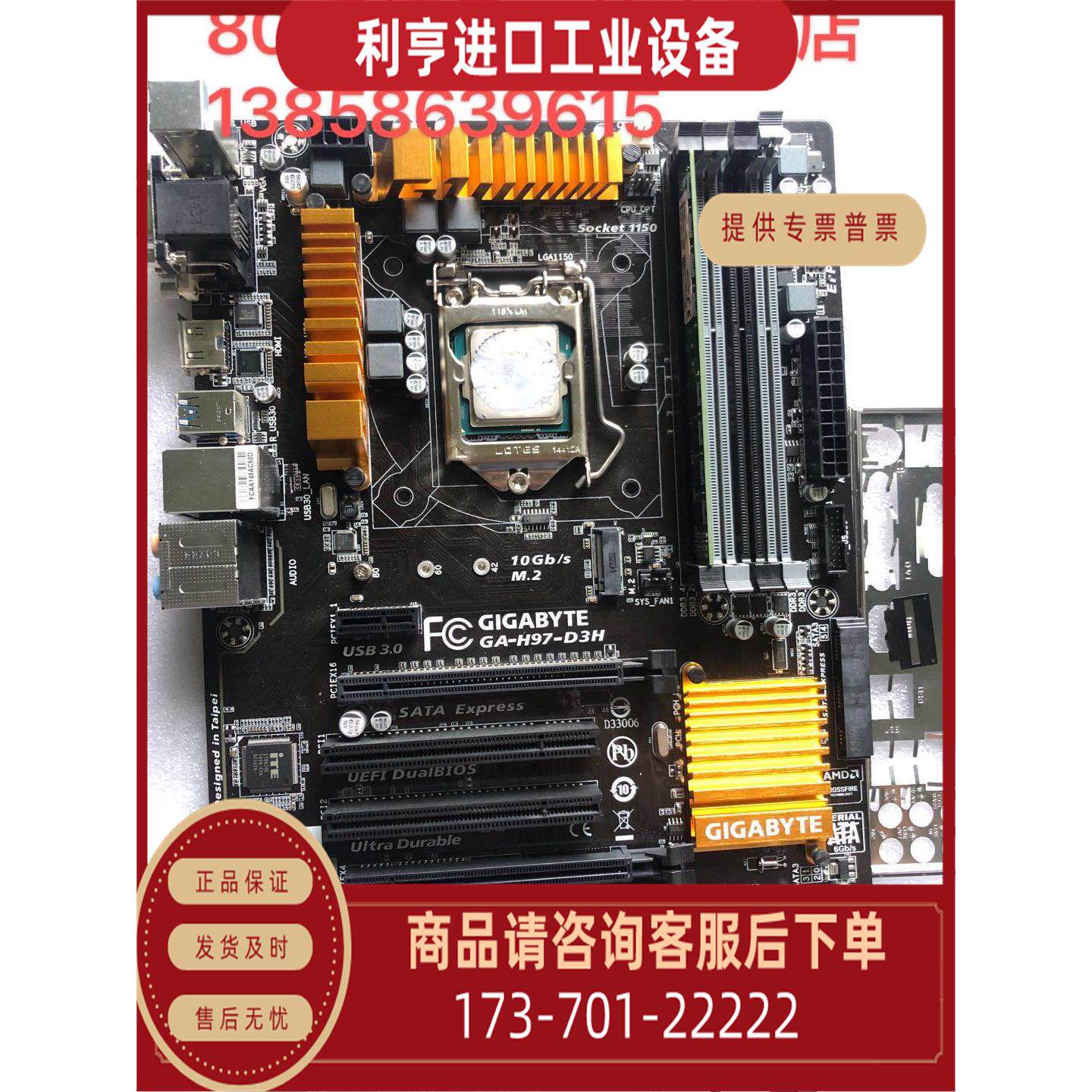 技嘉 ga-h97-d3h/hd3/z97-d3h主板 1150针 带m.2接口【议价】