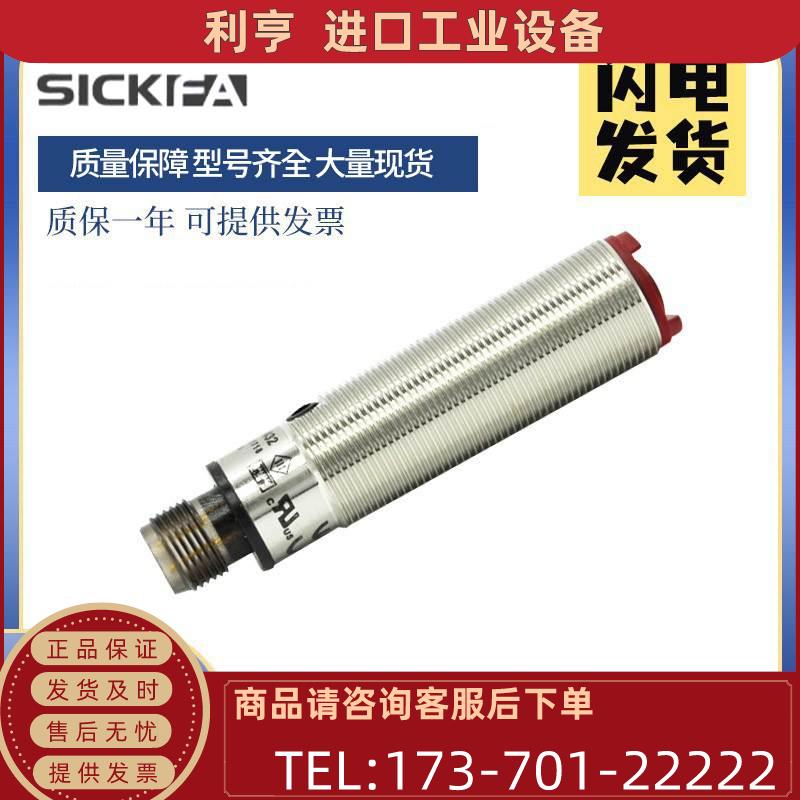 SICK FA传感器GRL18-P2432 P24318 P2457 N1132P2431V光电开关【