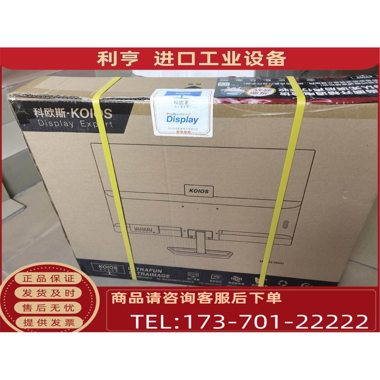 KOIOS/科欧斯显示器K2421HT 23.8英寸，分辨率【议价】-封面