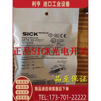 施克SICK光电传感器GRTE18S-N1147 P1367 N2367 F2369【议价】