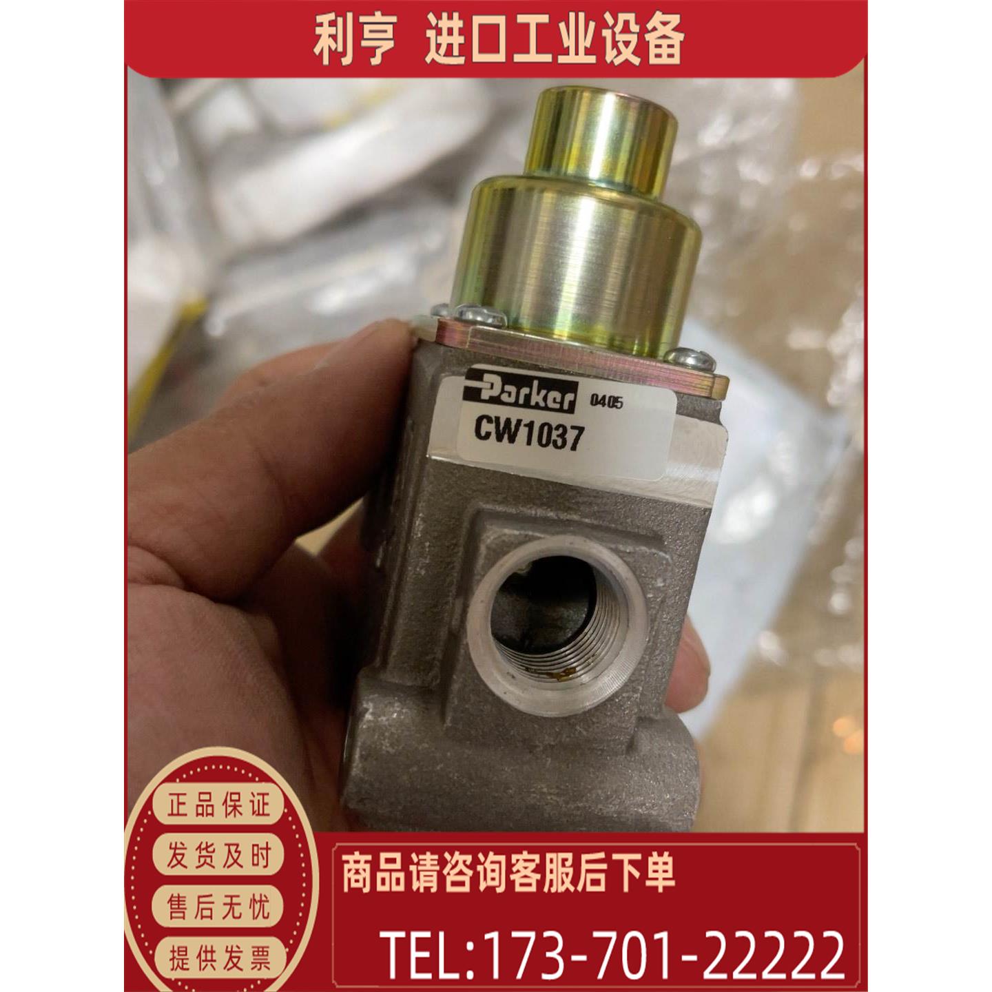 派克气动阀 CW1037【议价】