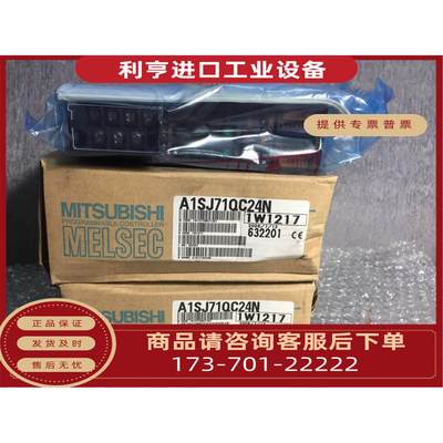 A1SJ71QC24N,A1SJ71QC24N1,A1SJ71QC24N1-R2,AJ65BT-R2N【议价】