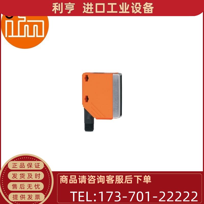 IFM易福门O5K500 O5K-FAKG/US100对比传感器【议价】