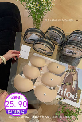 大牌定制粘人精芒果杯胸贴超聚拢上托小胸显大防敏隐形婚纱用乳贴