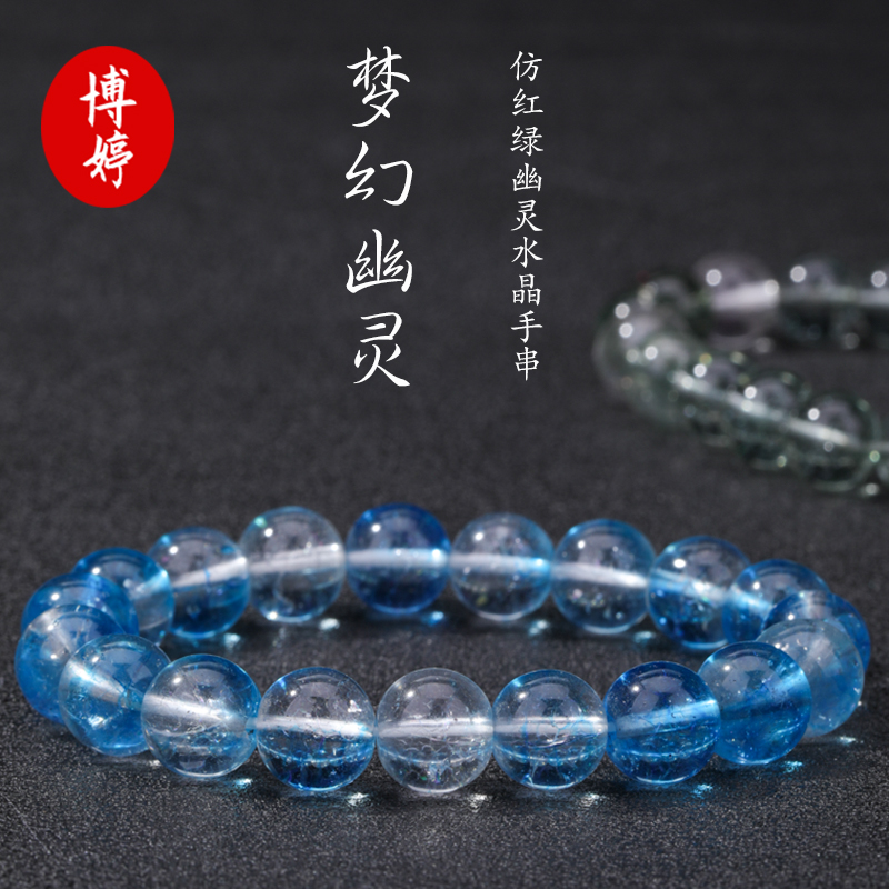 仿红绿幽灵水晶手串闺蜜礼物手链