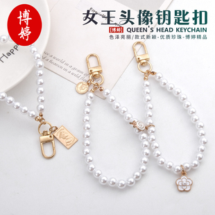 珍珠女王頭像吊墜鑰匙扣包包毛球玩偶手機(jī)殼掛件飾品配件鑰匙掛飾