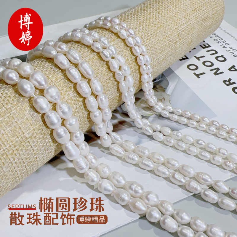 天然椭圆形珍珠半成品配饰