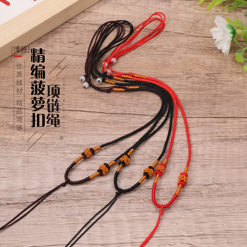 博婷玛瑙玉器吊坠绳香包男女挂绳