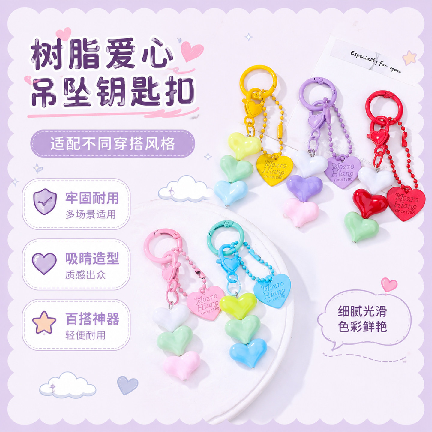 ins风立体树脂爱心钥匙扣挂件