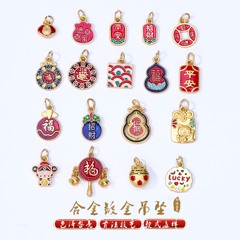 博婷合金镀金吊坠吊坠配件