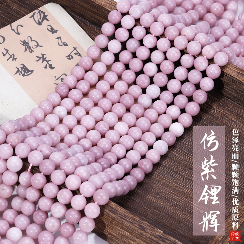 博婷圆珠散珠手工配珠天然石