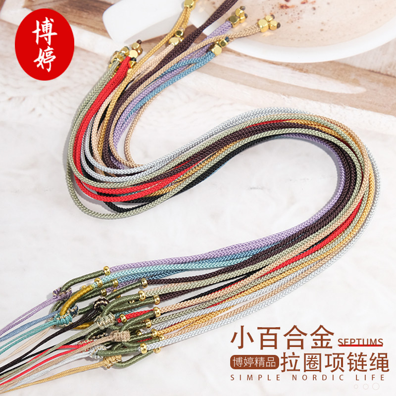 小百合金珠项链绳 轻奢时尚女款挂件绳diy手工编织挂坠绳可调节绳,饰品/流行首饰/时尚饰品新,线,淘宝优惠券,粉丝福利购,淘宝优惠卷