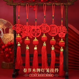 马年新年福袋绿植盆栽挂件新款春节红色木制福字节庆元旦树上装饰