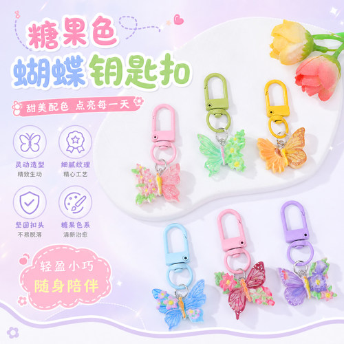 ins风糖果色蝴蝶树脂钥匙扣