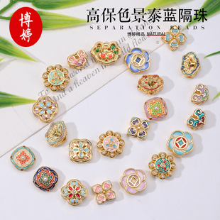 高保色18K金景泰蓝烧蓝仿珍珠背云四叶草多孔隔珠diy手链饰品配件