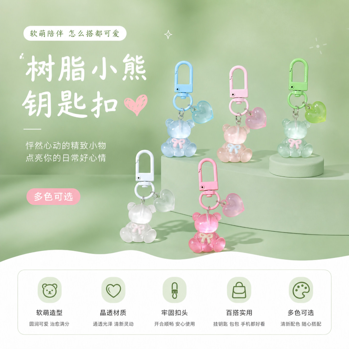 ins可爱树脂小熊钥匙扣送礼