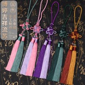 吉祥结双色流苏 古风抗皱吊穗挂饰diy手工材料汉服压襟穗汽车挂件