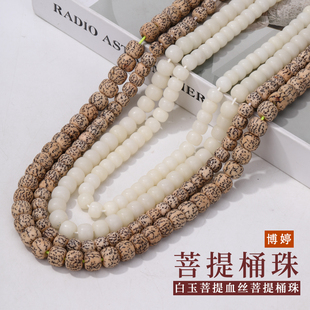 白玉菩提血丝菩提桶珠文玩手持念珠解压绕指男女手链白玉菩提手串