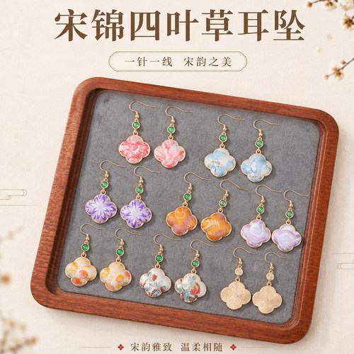 宋锦四叶草耳坠耳钩DIY配件