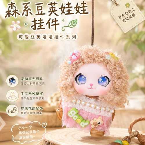 可爱搪胶豆荚娃娃材料包DIY制