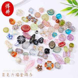 亚克力混装描金珠子散珠 多款式手工串珠diy手链项链饰品材料配饰