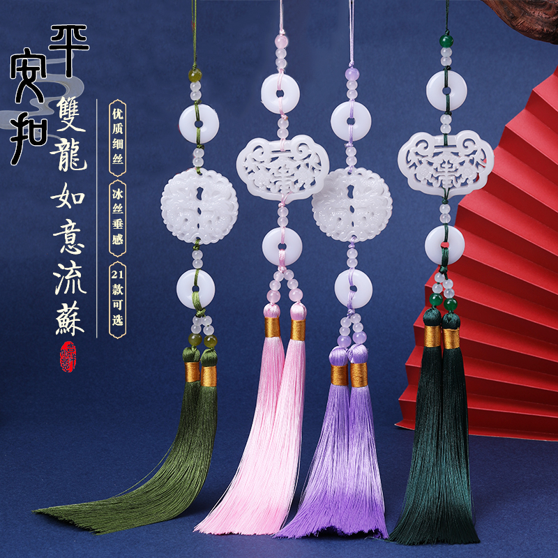 博婷双龙平安扣流苏中式古风挂饰