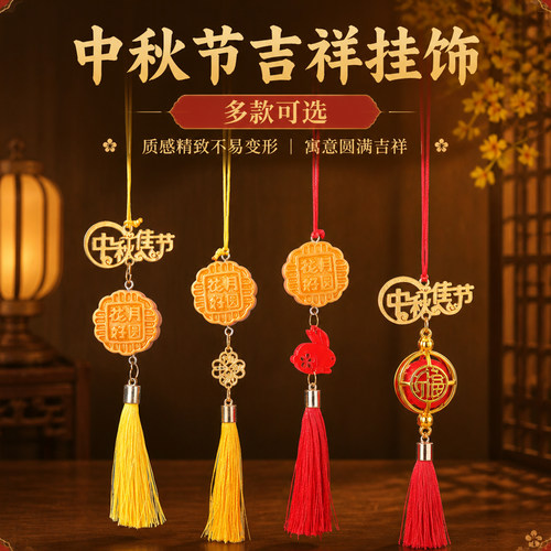 中秋国风玉兔流苏挂件平安吉祥