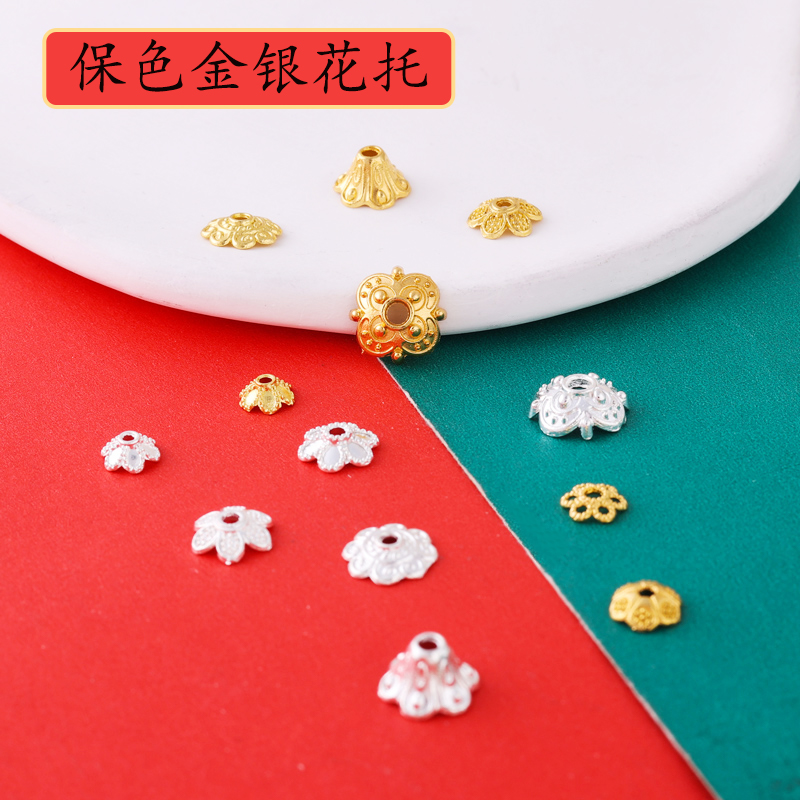 博婷保色金银花托串珠隔片配饰