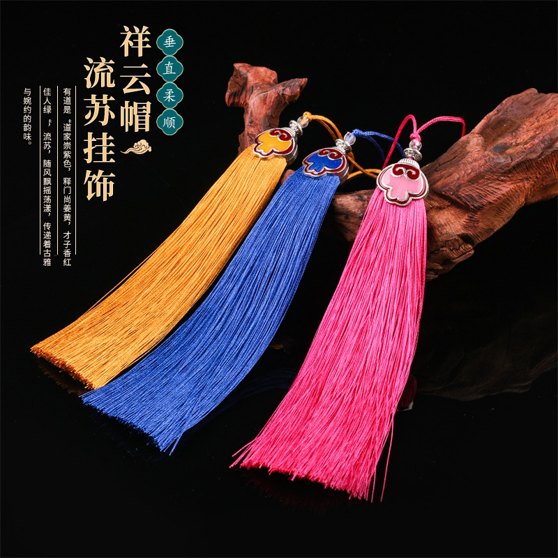 博婷祥云帽流苏饰品配件吊穗挂饰