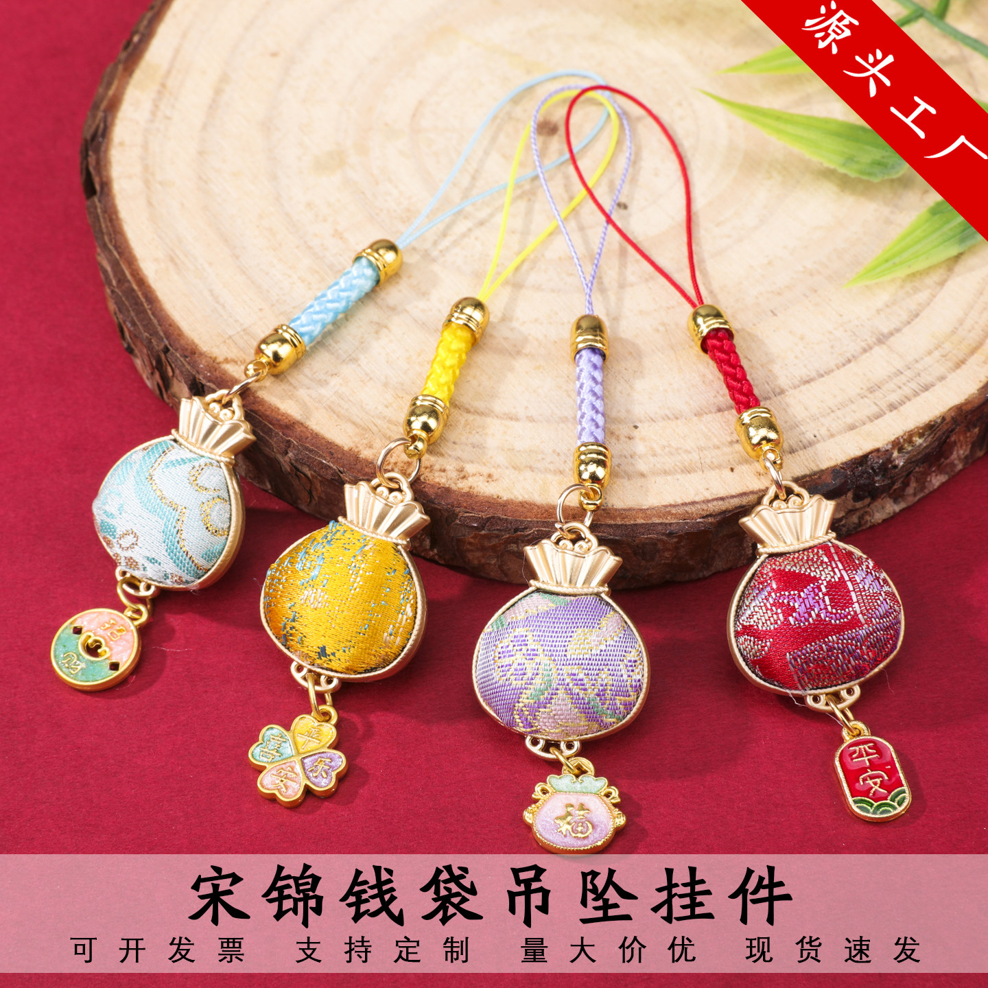 宋锦钱袋吊坠挂件小巧珍珠莲花流苏挂绳新中式包包钥匙通用小挂坠