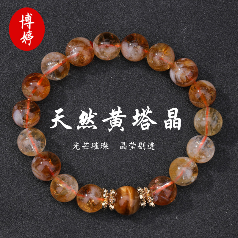 天然5A黄塔晶紫水晶草莓晶手串女款气质精致高级感单圈送闺蜜手链,饰品/流行首饰/时尚饰品新,手饰/手串,淘宝优惠券,粉丝福利购,淘宝优惠卷