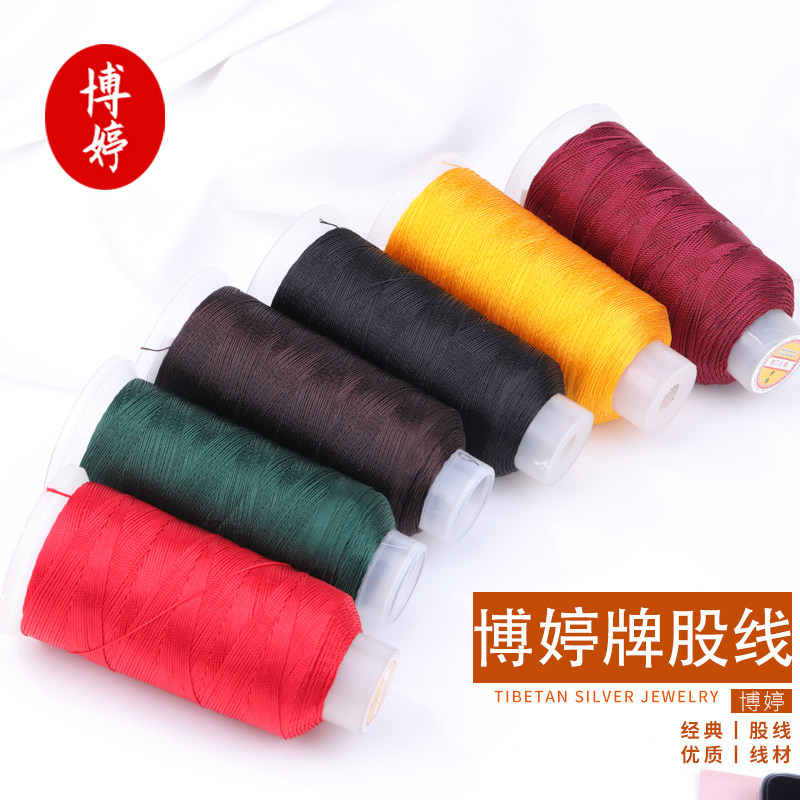 博婷牌股线 手工编织彩色手链项链吊坠挂件首饰材料多股diy编织绳,饰品/流行首饰/时尚饰品新,线,淘宝优惠券,粉丝福利购,淘宝优惠卷