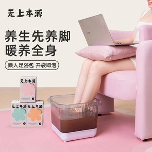 无上本源泡脚包草本足浴包泡脚药包液体免煮浓缩艾草花椒泡脚液