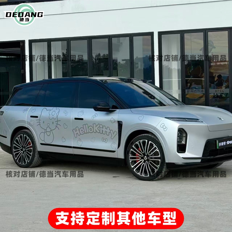 蔚来ES8卡通可爱凯蒂猫车贴定制