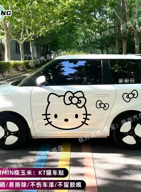 长安LUMIN糯玉米车贴卡通动漫Hello Kitty猫车身贴纸改装饰贴画花