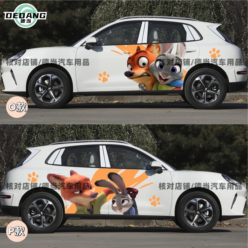 疯狂动物城朱迪狐尼克车身贴纸适用于欧拉5车贴装饰个性创意卡通,汽车用品/电子/清洗/改装,汽车装饰贴/反光贴,淘宝优惠券,粉丝福利购,淘宝优惠卷