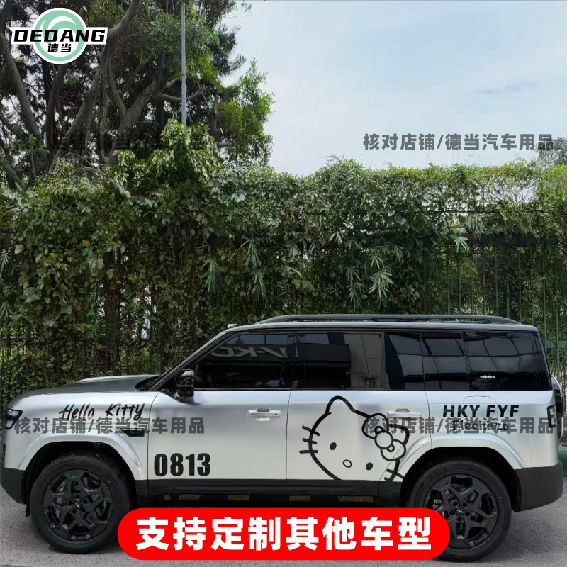 方程豹钛7卡通可爱凯蒂猫车贴