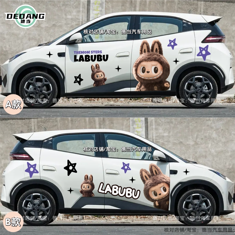 比亚迪海鸥LABUBU拉布布车贴纸