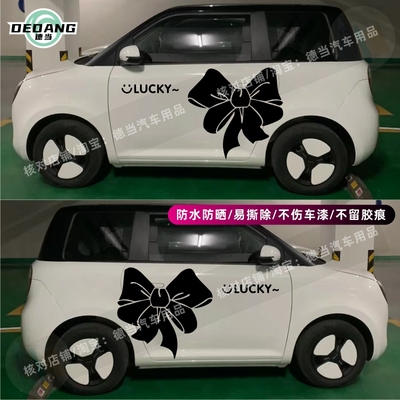 糯玉米lumin蝴蝶结车贴个性简约