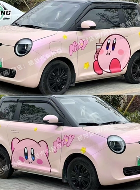 长安LUMIN糯玉米车贴小红书同款卡通可爱星之卡比车身贴纸装饰贴