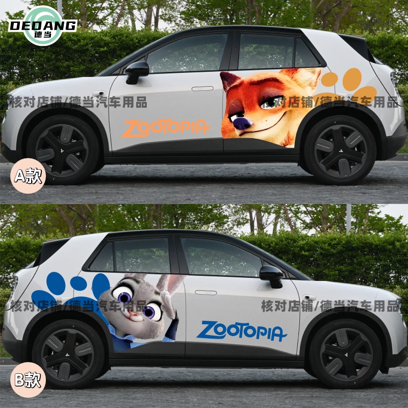 蔚来萤火虫疯狂动物城朱迪尼克