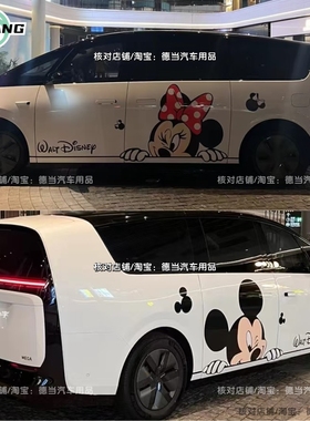 适用25款理想MEGA车贴纸车身两侧米奇米妮创意卡通装饰贴MPV直贴