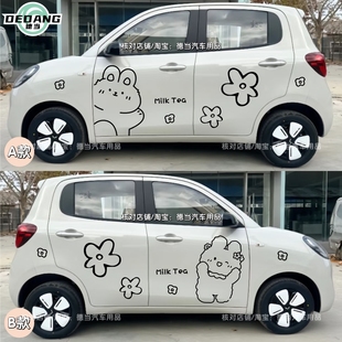 专用五菱宏光mini四门版车贴纸车身两侧小兔子卡通装饰贴画马卡龙