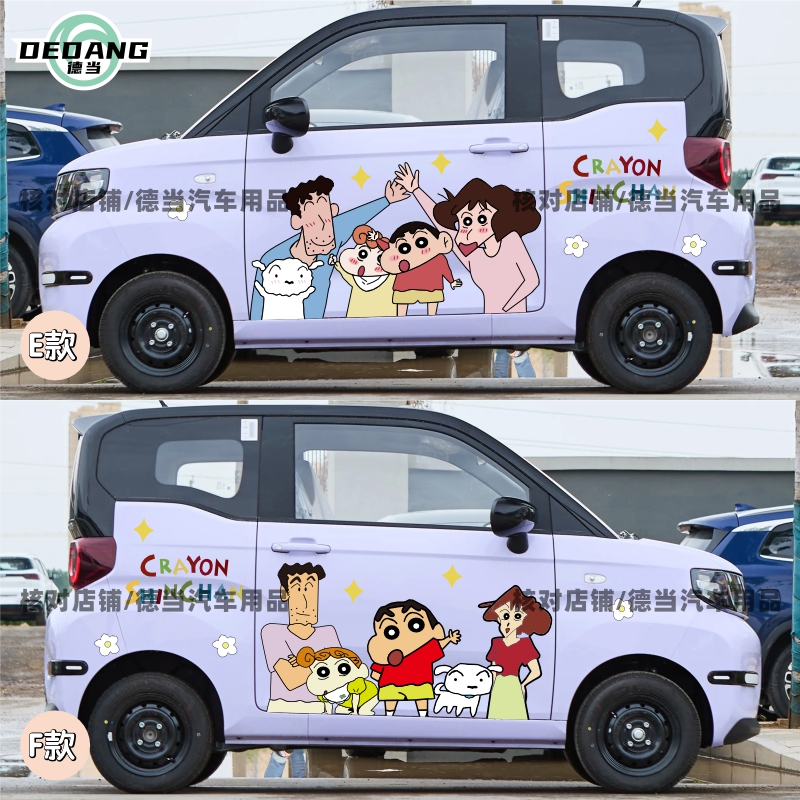 奇瑞冰淇淋卡通可爱蜡笔小新车贴