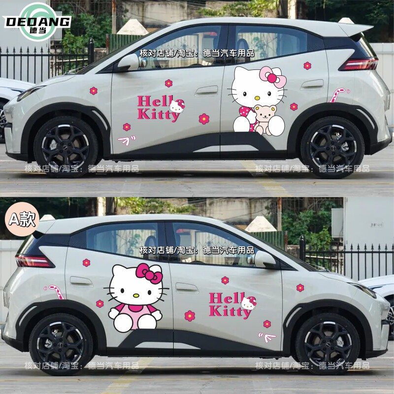 新款比亚迪海鸥车贴纸卡通可爱凯蒂猫Kitty车身贴纸创意简约专用