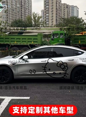 适用特斯拉焕新3Model 3 Model Y车贴卡通可爱凯蒂猫车身贴纸定制