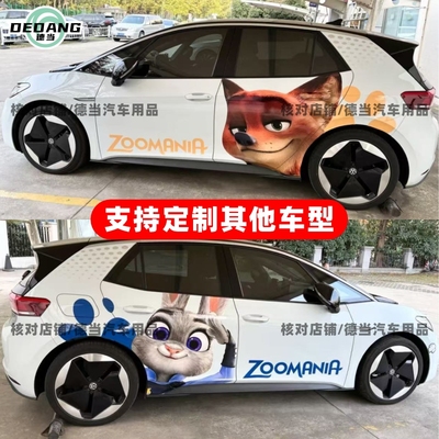 大众ID3疯狂动物城朱迪尼克车贴