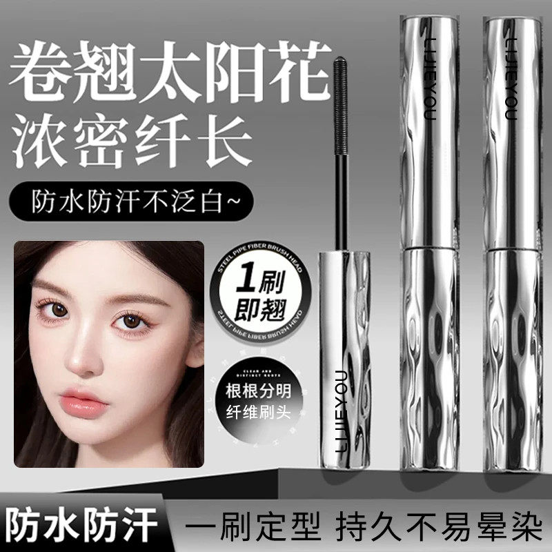 轻盈钢管睫毛膏女新手打