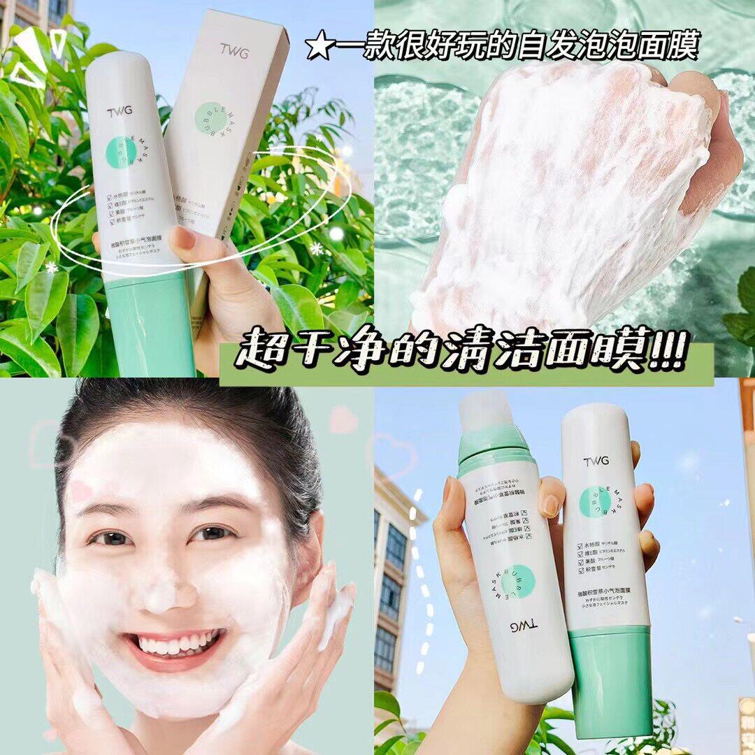 水杨酸积雪草小气泡面膜