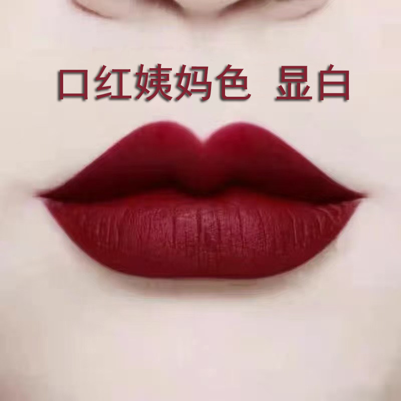 深红色复古姨妈色口红滋